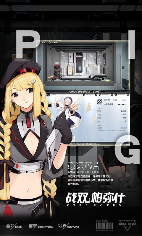 战双帕弥什单机官网版