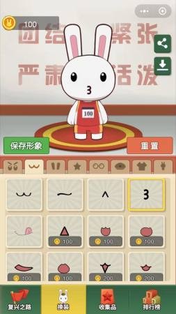 那兔之知识大会官网版