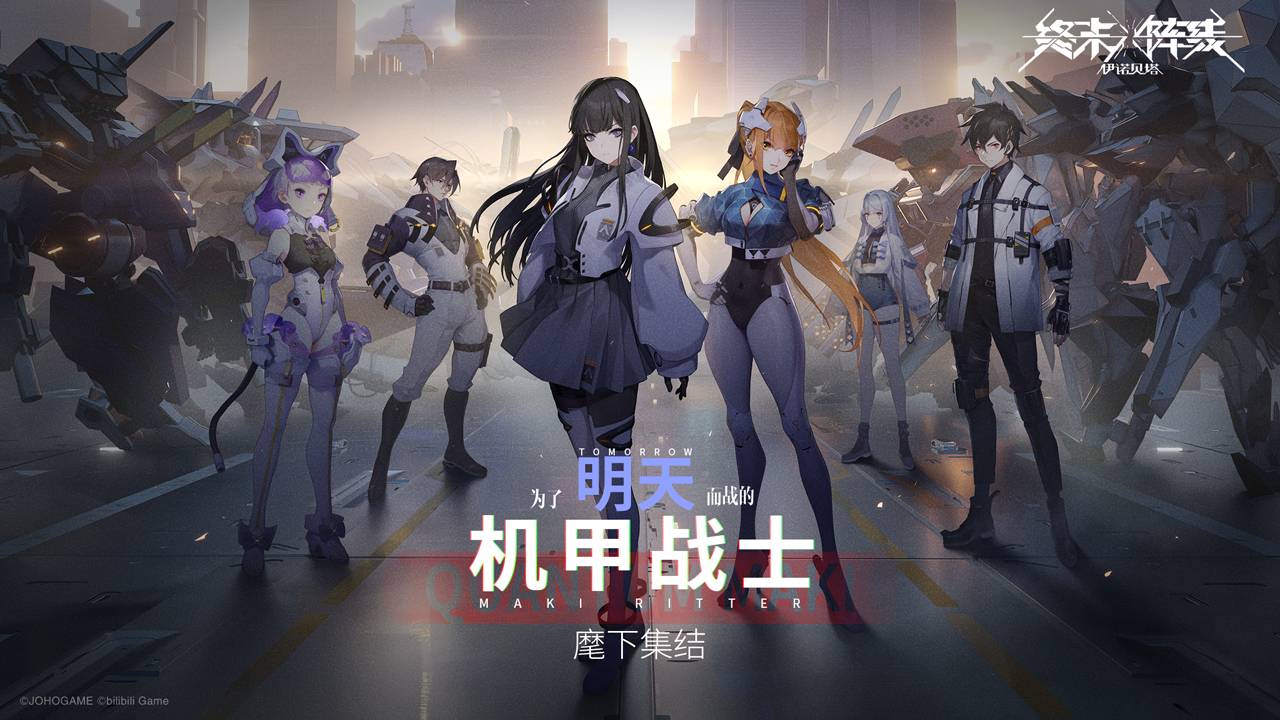 终末阵线:伊诺贝塔最新版
