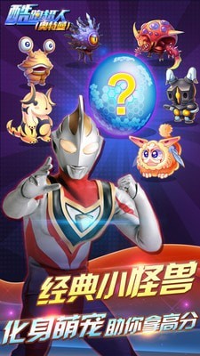 酷跑超人安卓版