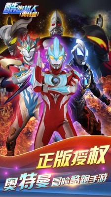 酷跑超人官网版