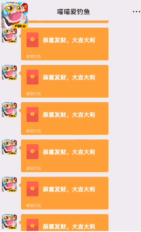 喵喵爱钓鱼安卓版