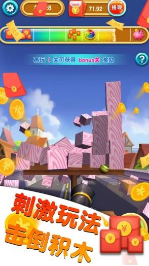 世界大炮手机版