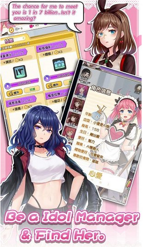 偶像恋人免费版