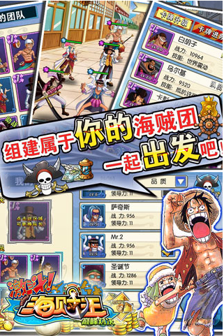 激斗海贼王免费版