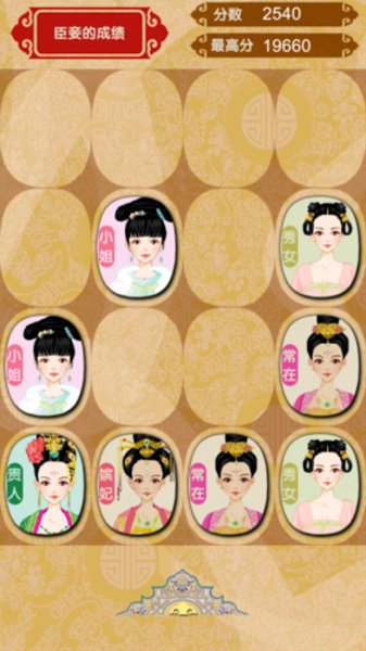 后宫大乱斗手机版