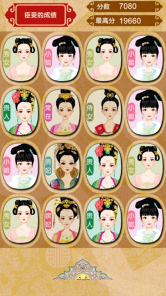 后宫大乱斗免费版