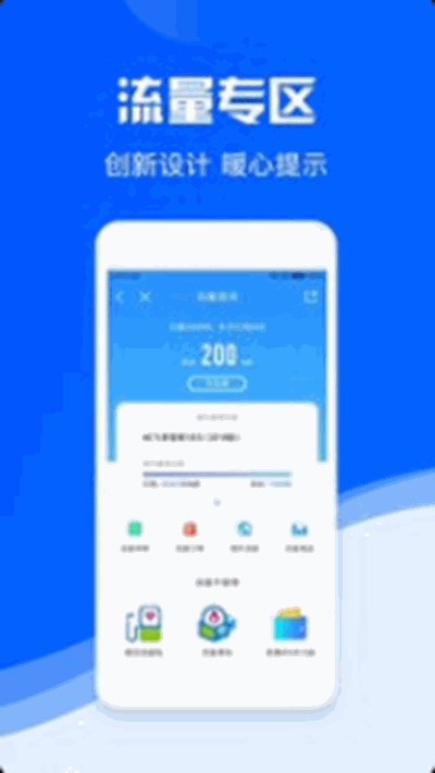 湖南移动微厅官网版