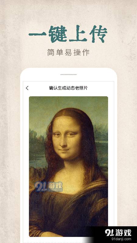 快用动态老照片修图神器免费版