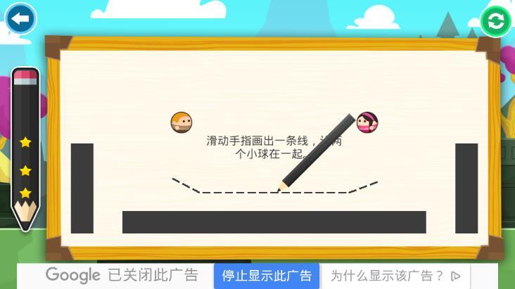 爱的相遇免费版