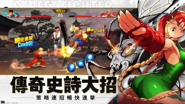 快打旋风对决免费版