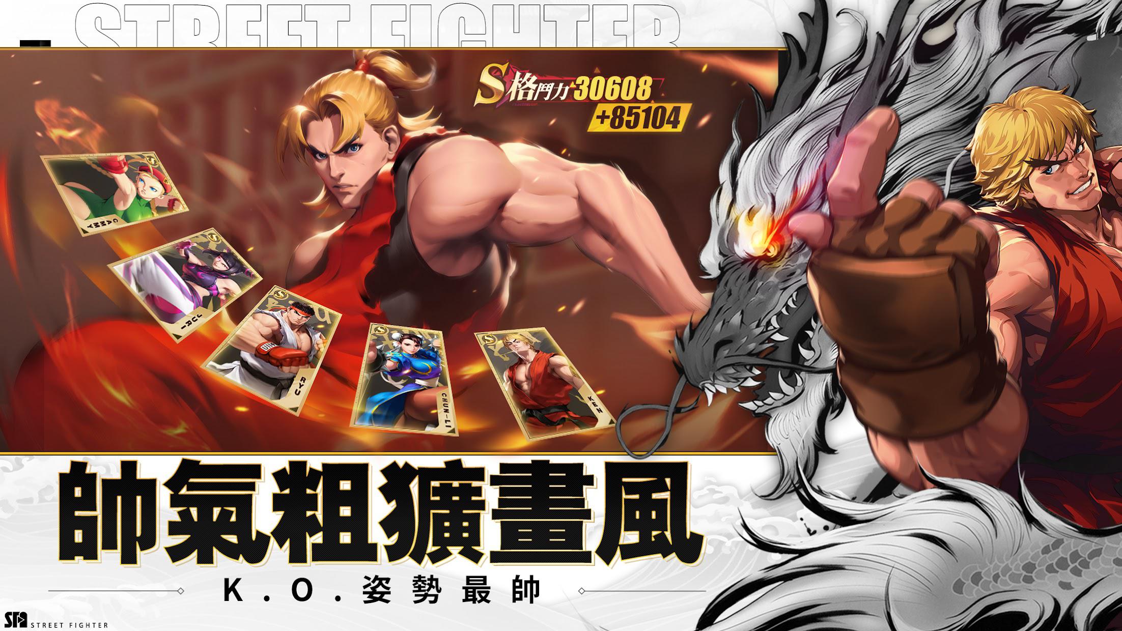 快打旋风对决官网版
