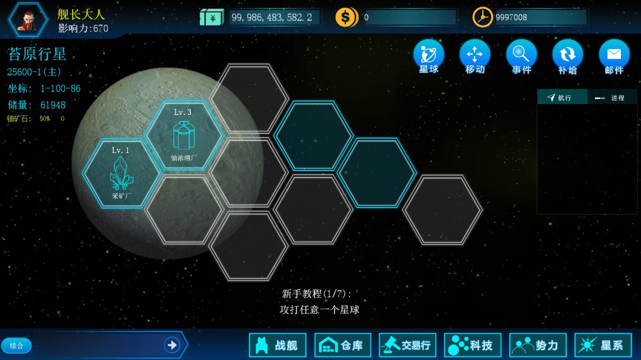 无尽战争安卓版