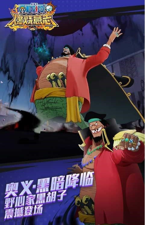 航海王燃烧意志先锋服手机版