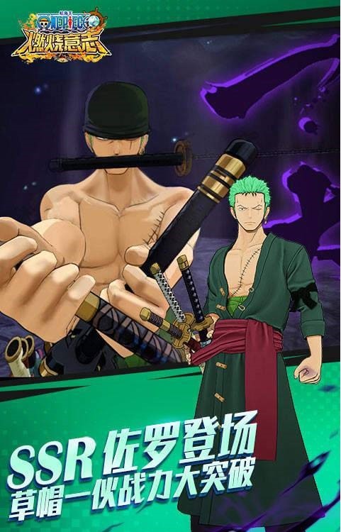 航海王燃烧意志先锋服官网版