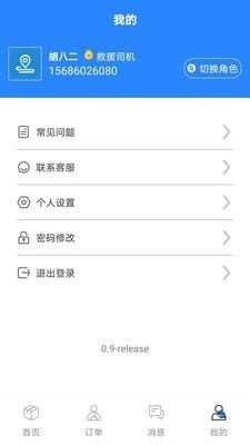 盛大车服官网版