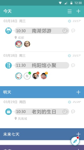 Tell安卓版