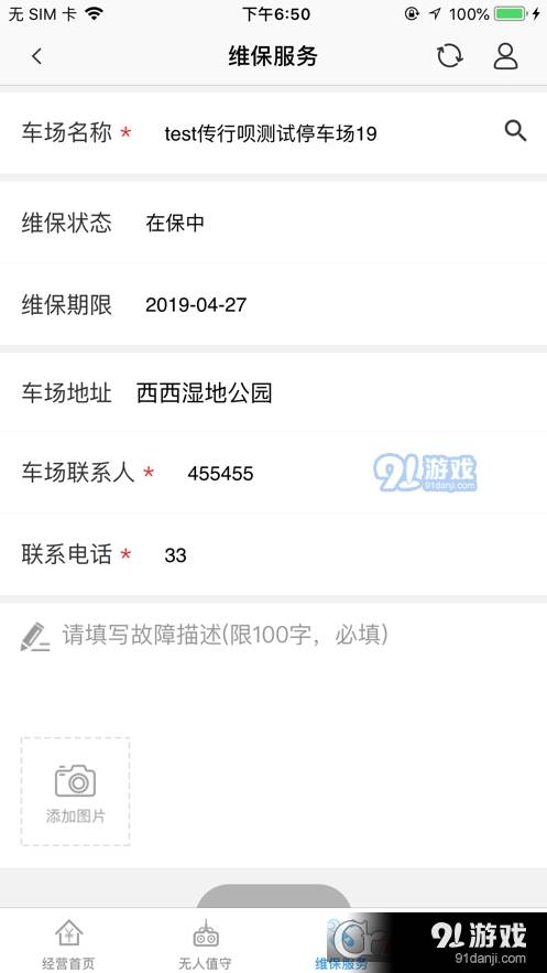 立方停车最新版
