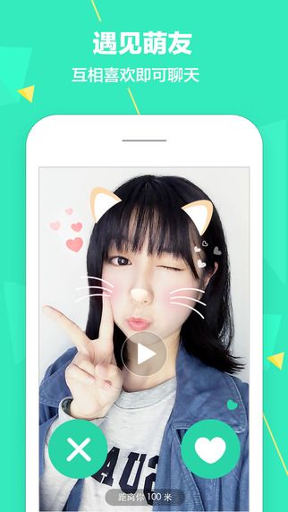 Faceu激萌相机安卓版