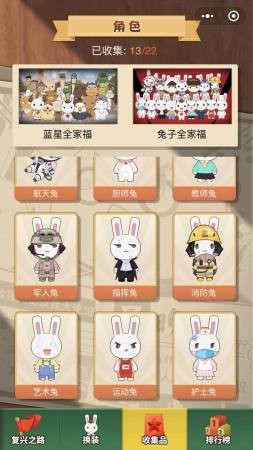 那兔之知识大会安卓版
