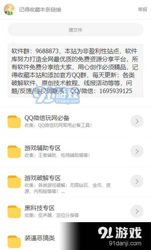 最全软件库官网版