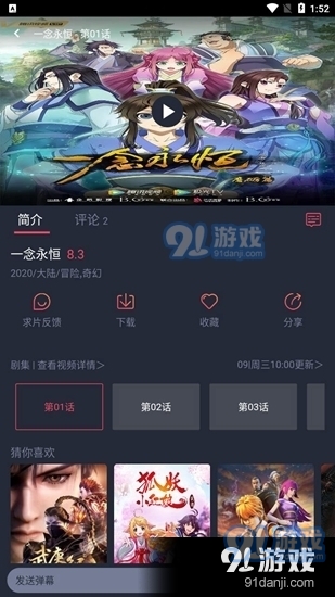 次元站动漫免费版