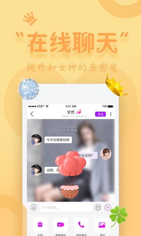 同城蜜约最新版