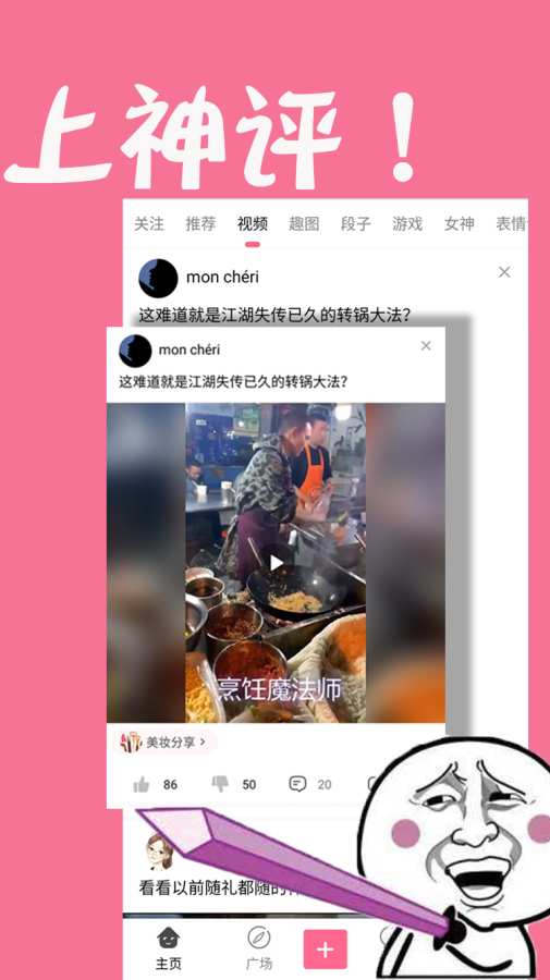 有点皮手机版