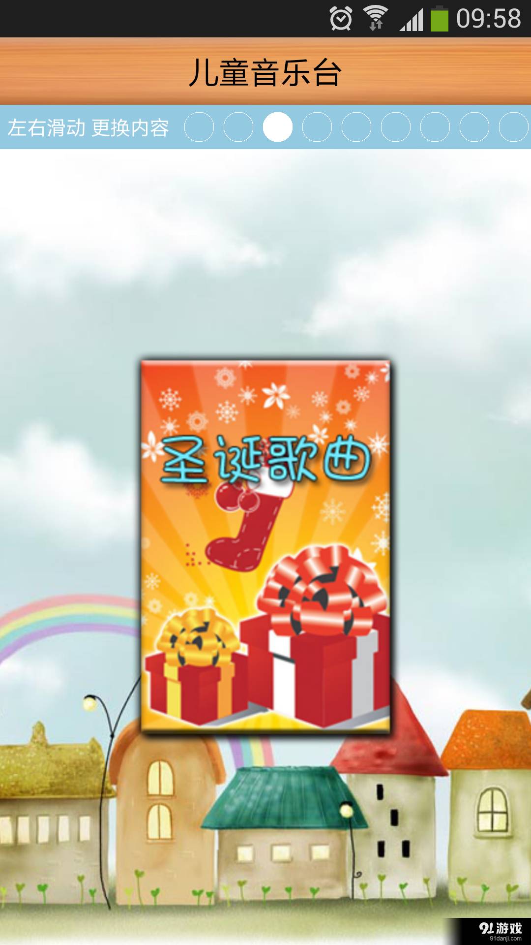 儿童音乐台最新版