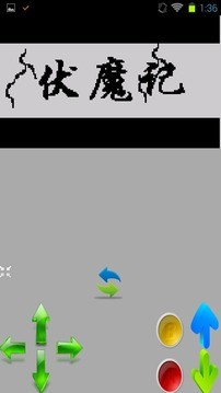 步步高模拟器最新版