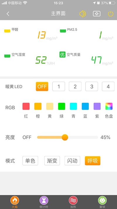 莫洛尼壁炉安卓版