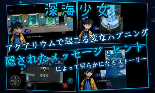 深海少女手机版