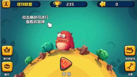 贪吃怪大作战官网版