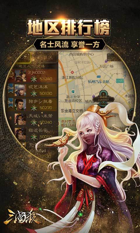 三国杀公会安卓版