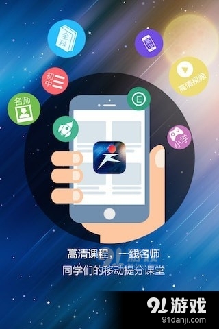 跨学最新版