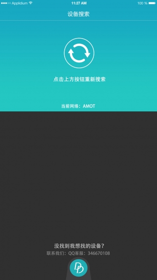 音磅免费版