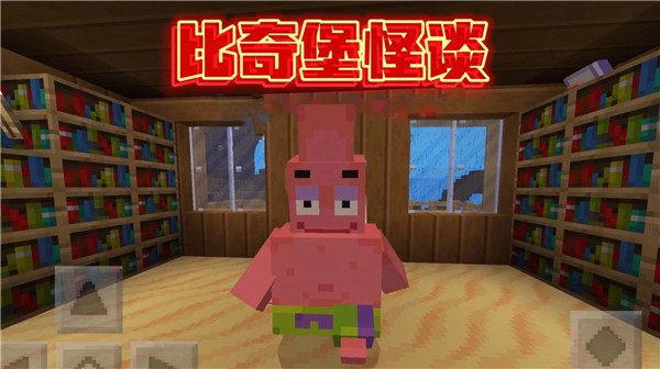 怪谈惊魂逃生免费版