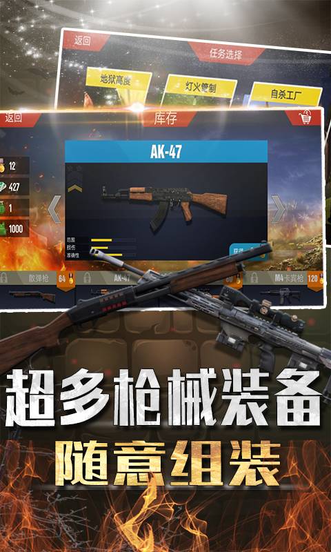 吃鸡大闯关手机版