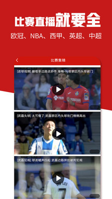 疯狂体育最新版