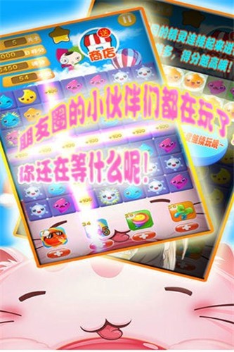 精灵连萌免费版