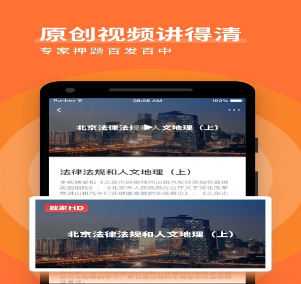 网约车宝典官网版