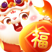 玉兔送福免费版