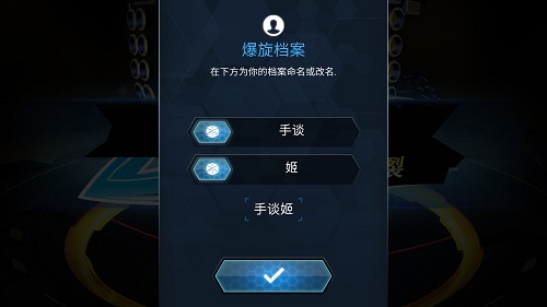 爆裂陀螺官网版