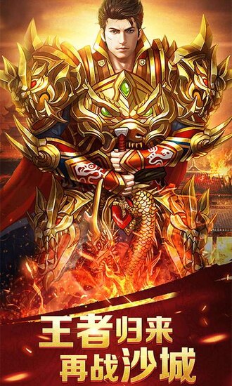 瞎子传奇免费版