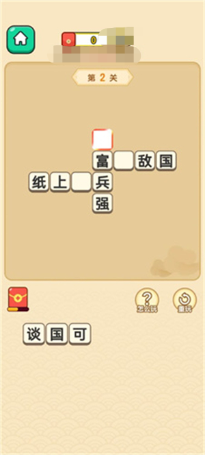 成语乐乐透安卓版