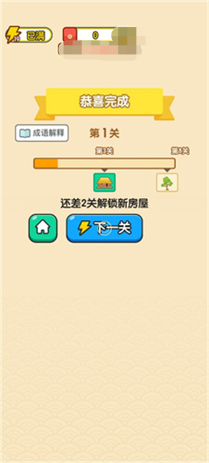 成语乐乐透官网版