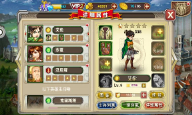 进击的兵长安卓版