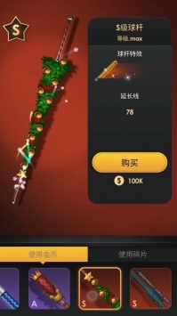 台球传奇安卓版