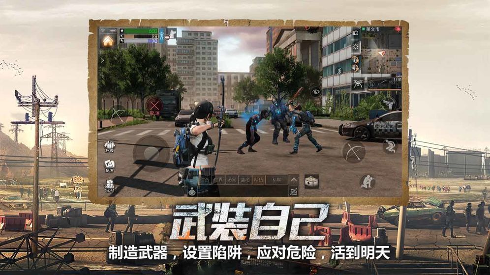 明日守护免费版