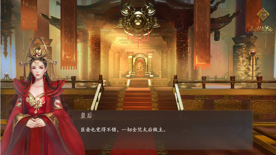 宫斗这件小事官网版